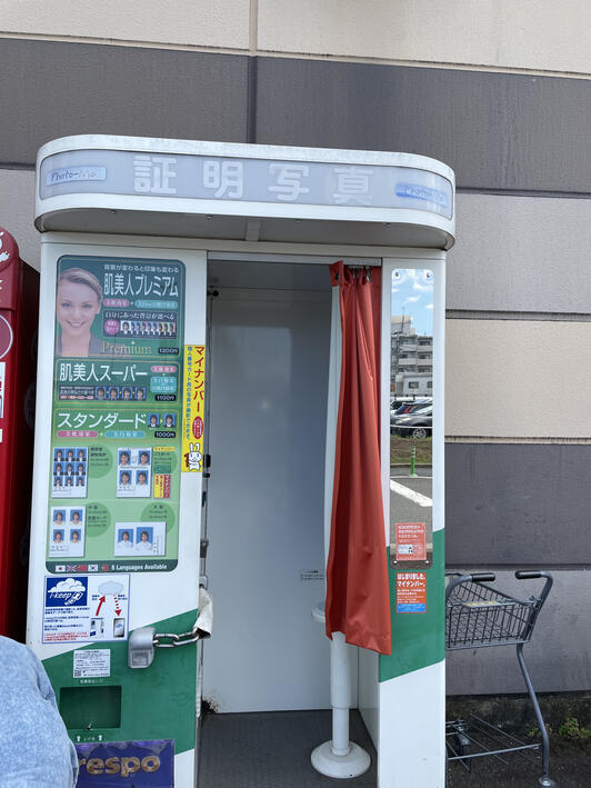 ふ*ろ様 まことの証明写真＾＾ ふ*ろ様 まことの証明写真＾＾ 証明写真機ID VOX 運転