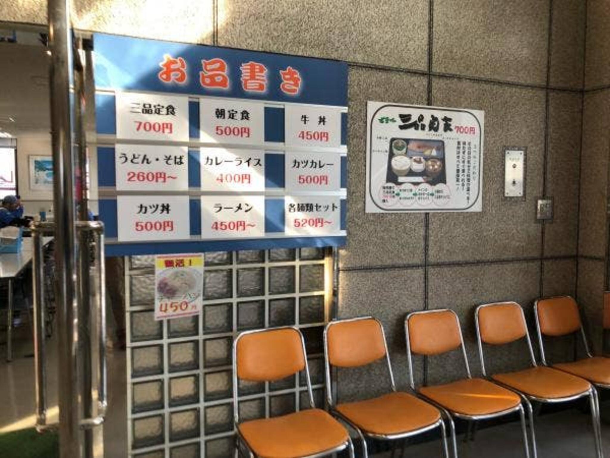 全日本海員生活協同組合 川崎レストランの代表写真2