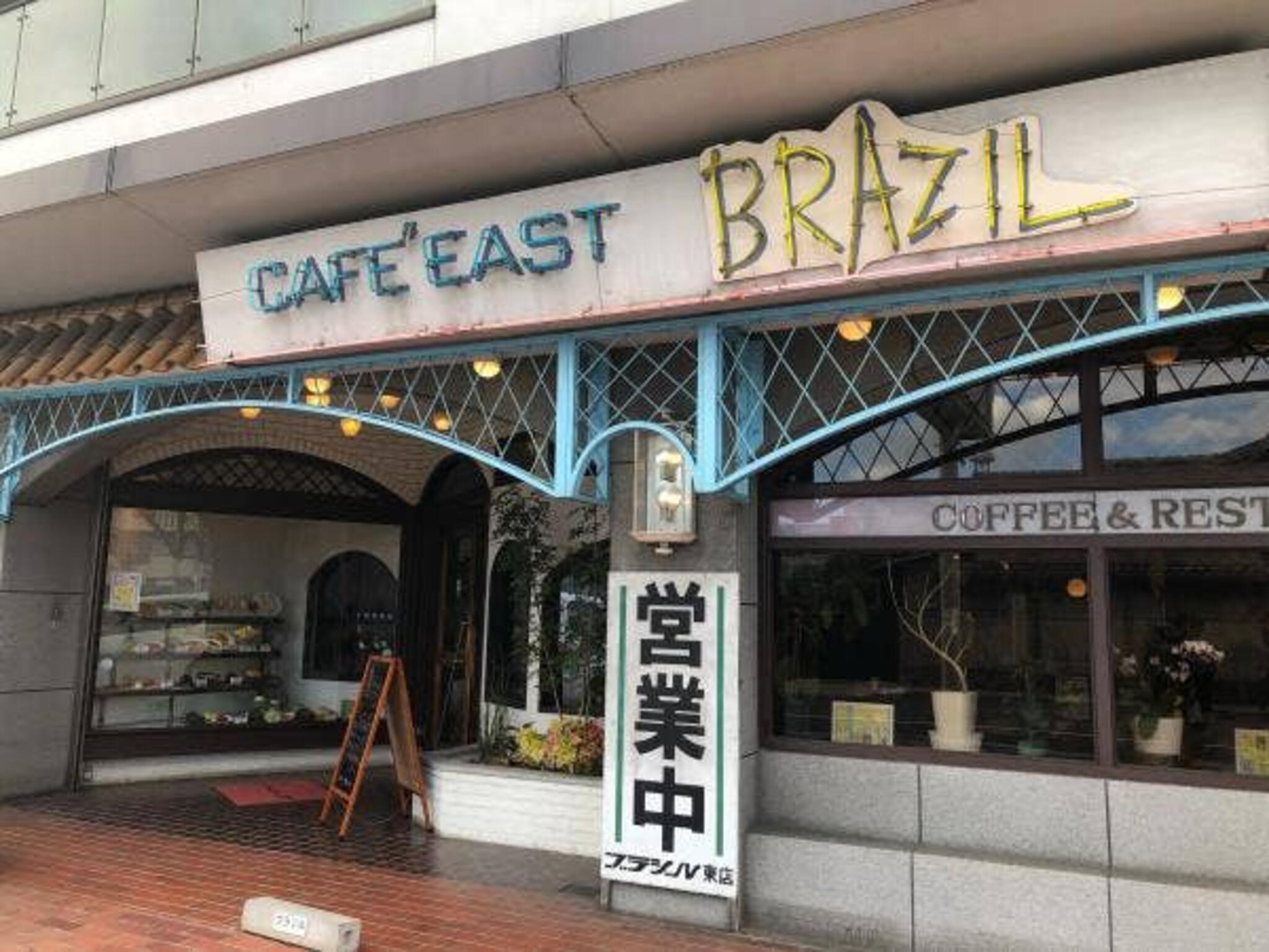喫茶 ブラジル 東店の代表写真5