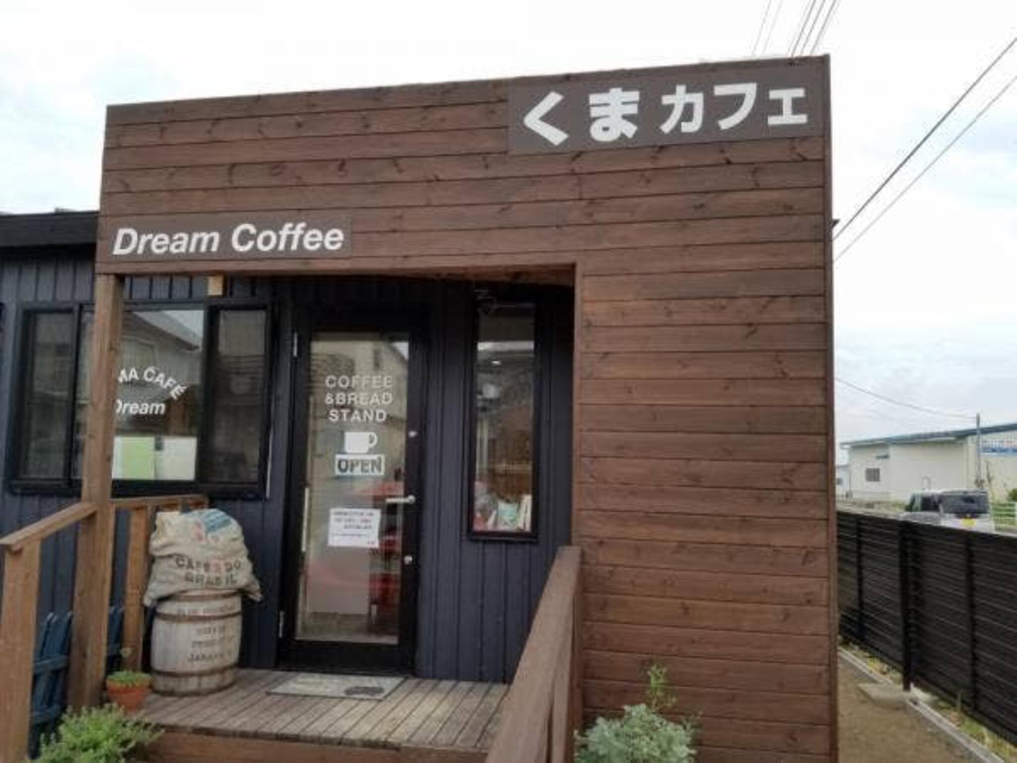 ドリームコーヒー くまカフェ 南房総店の代表写真2