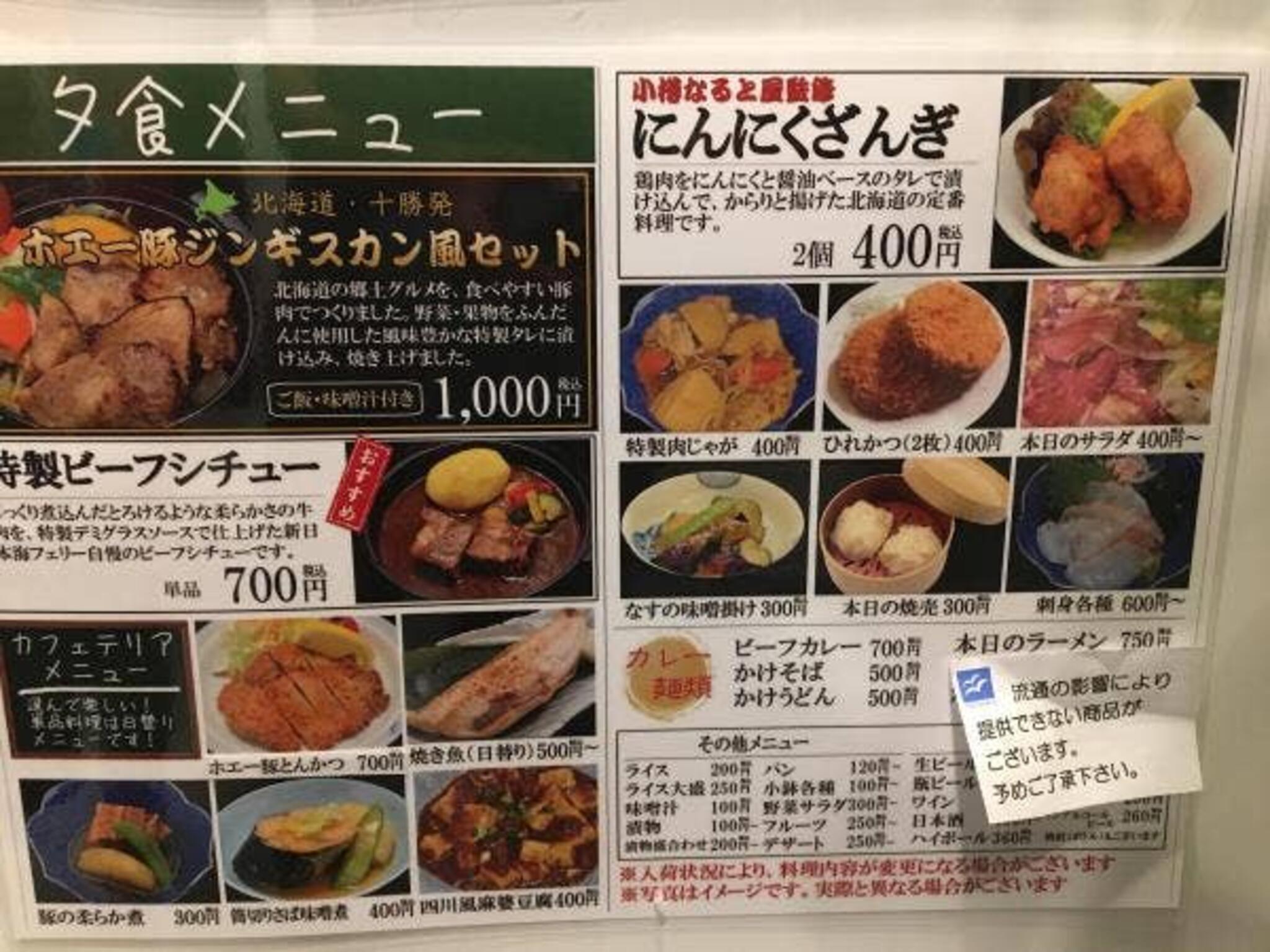 レストラン 新日本海フェリー らいらっくの代表写真5