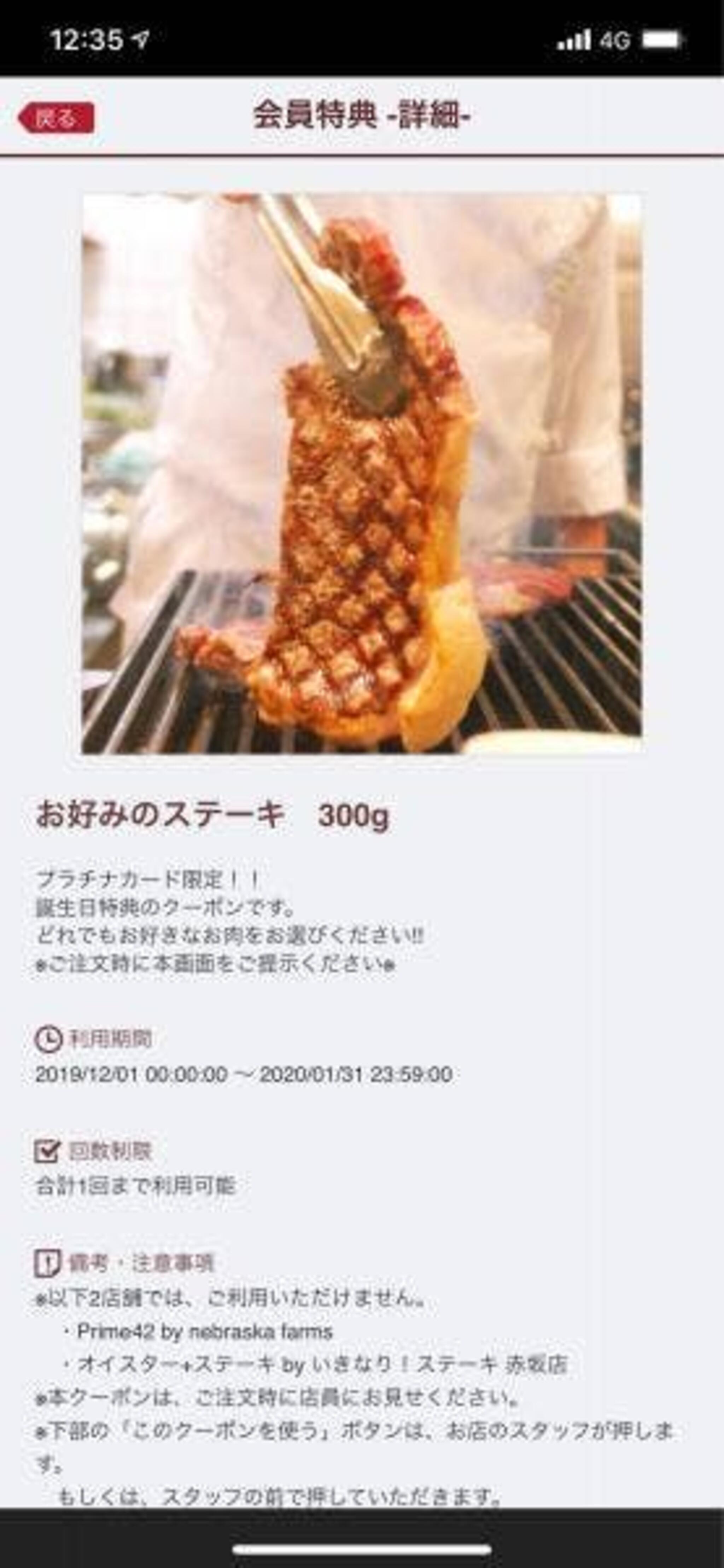 いきなりステーキ ヤエチカ店の代表写真4
