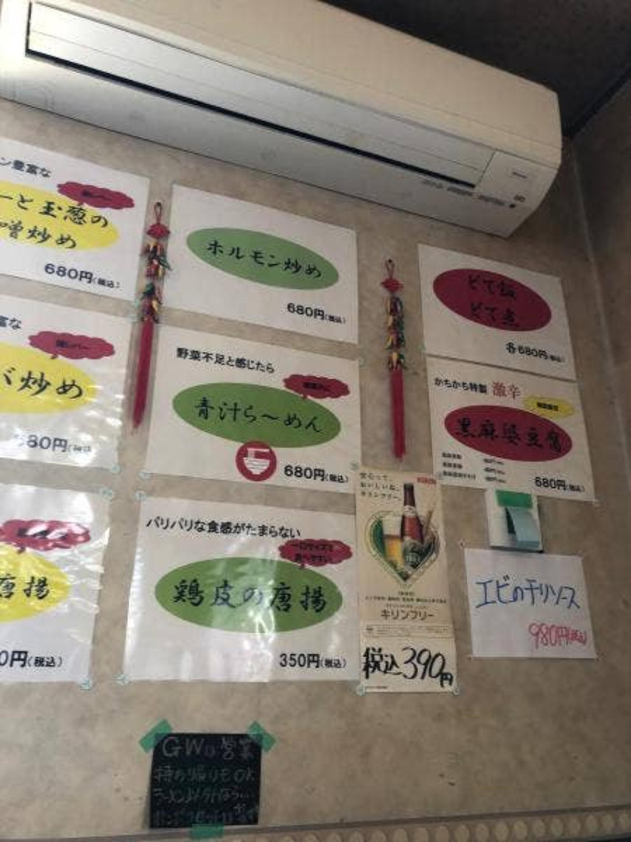 台南麺かちかち山の代表写真7