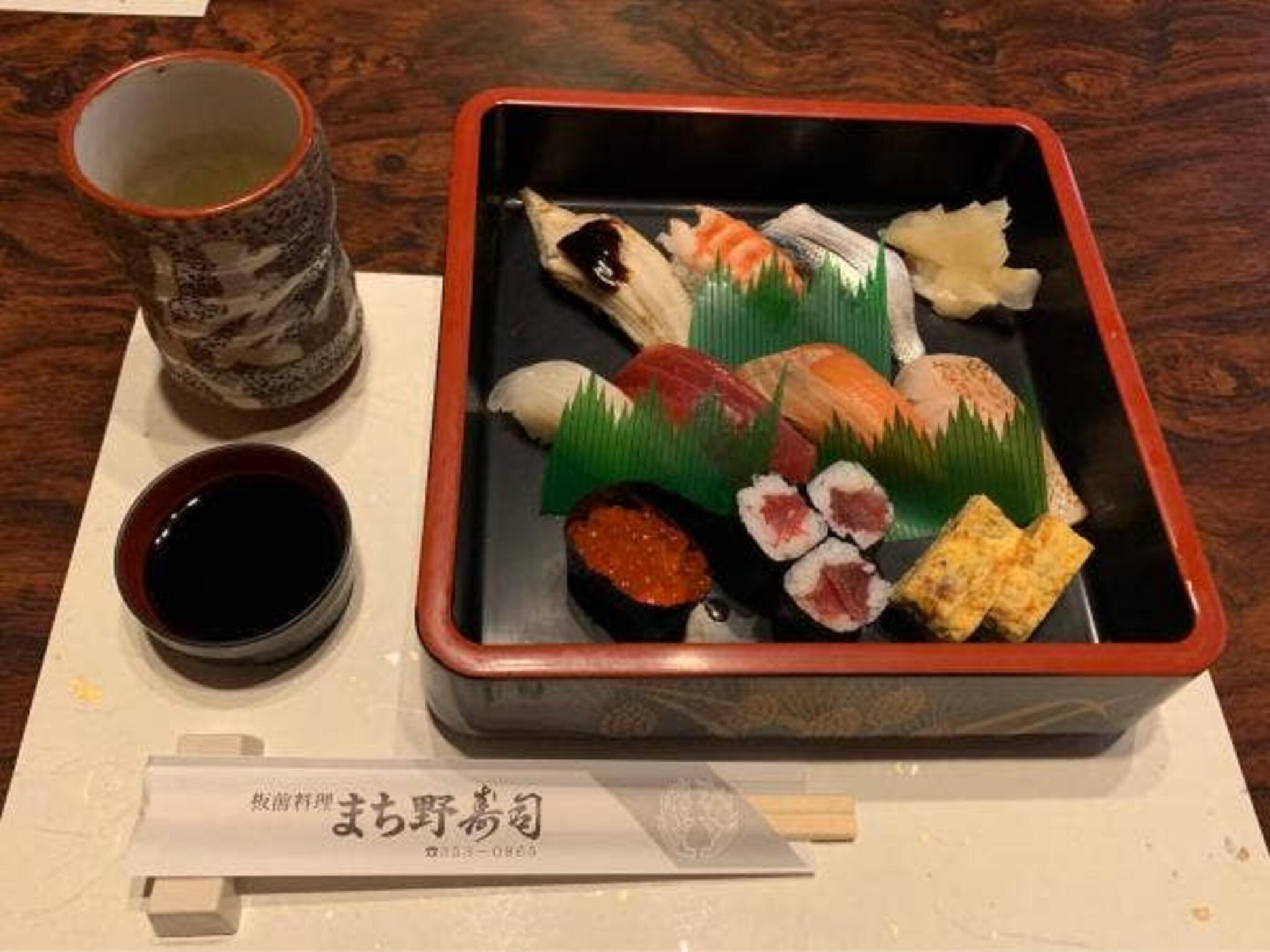 まち野寿司の代表写真6