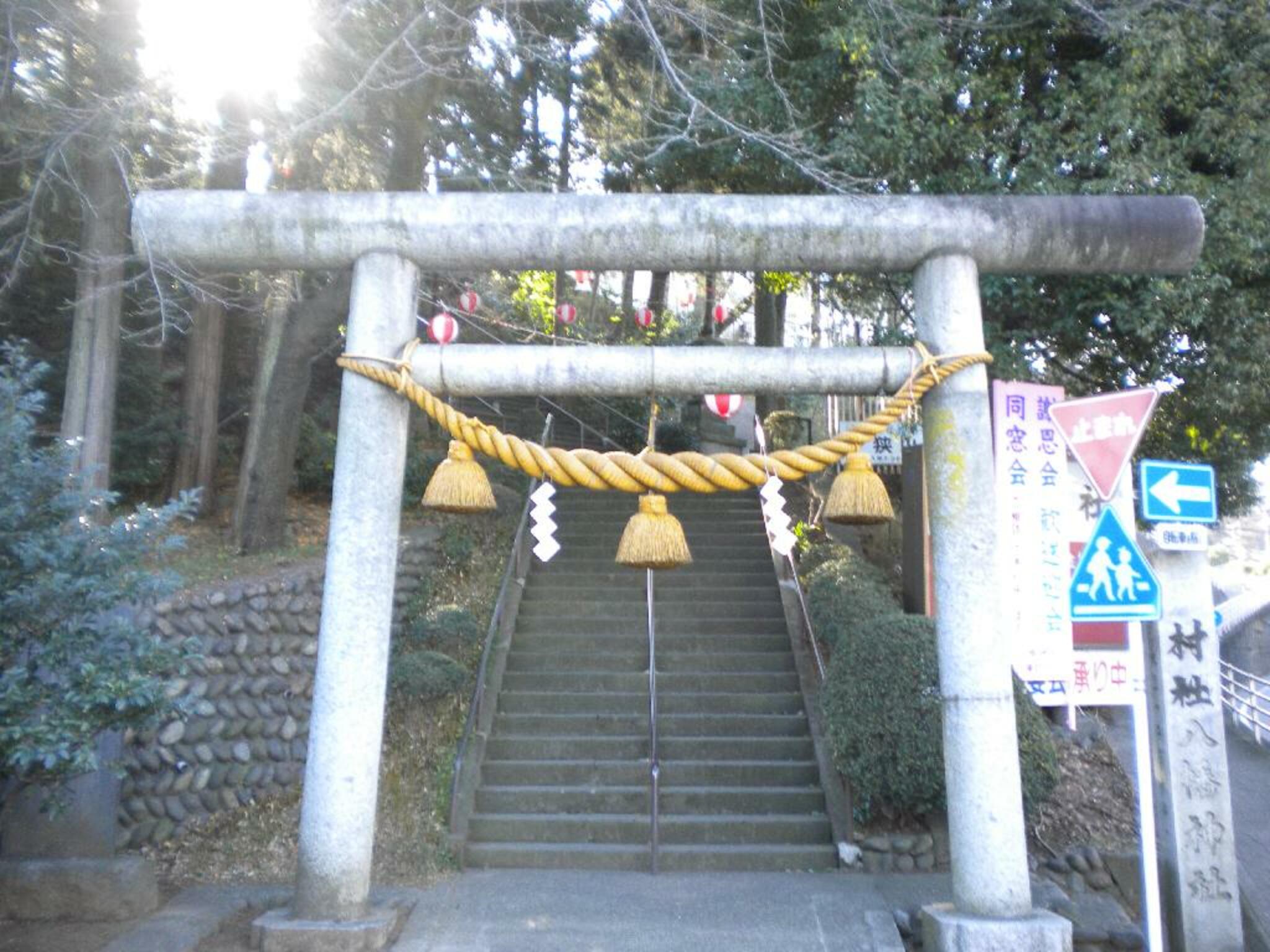 狭山八幡神社の代表写真8