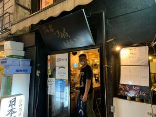 海老と馬肉と日本酒の居酒屋 池袋栄町横町店のクチコミ写真1