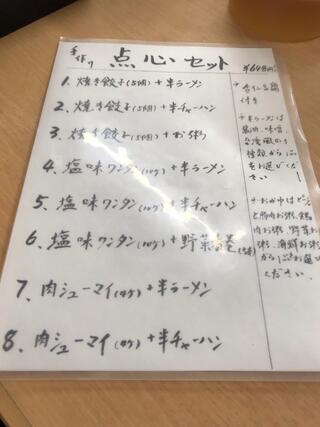 本場四川料理 萬福飯店のクチコミ写真1