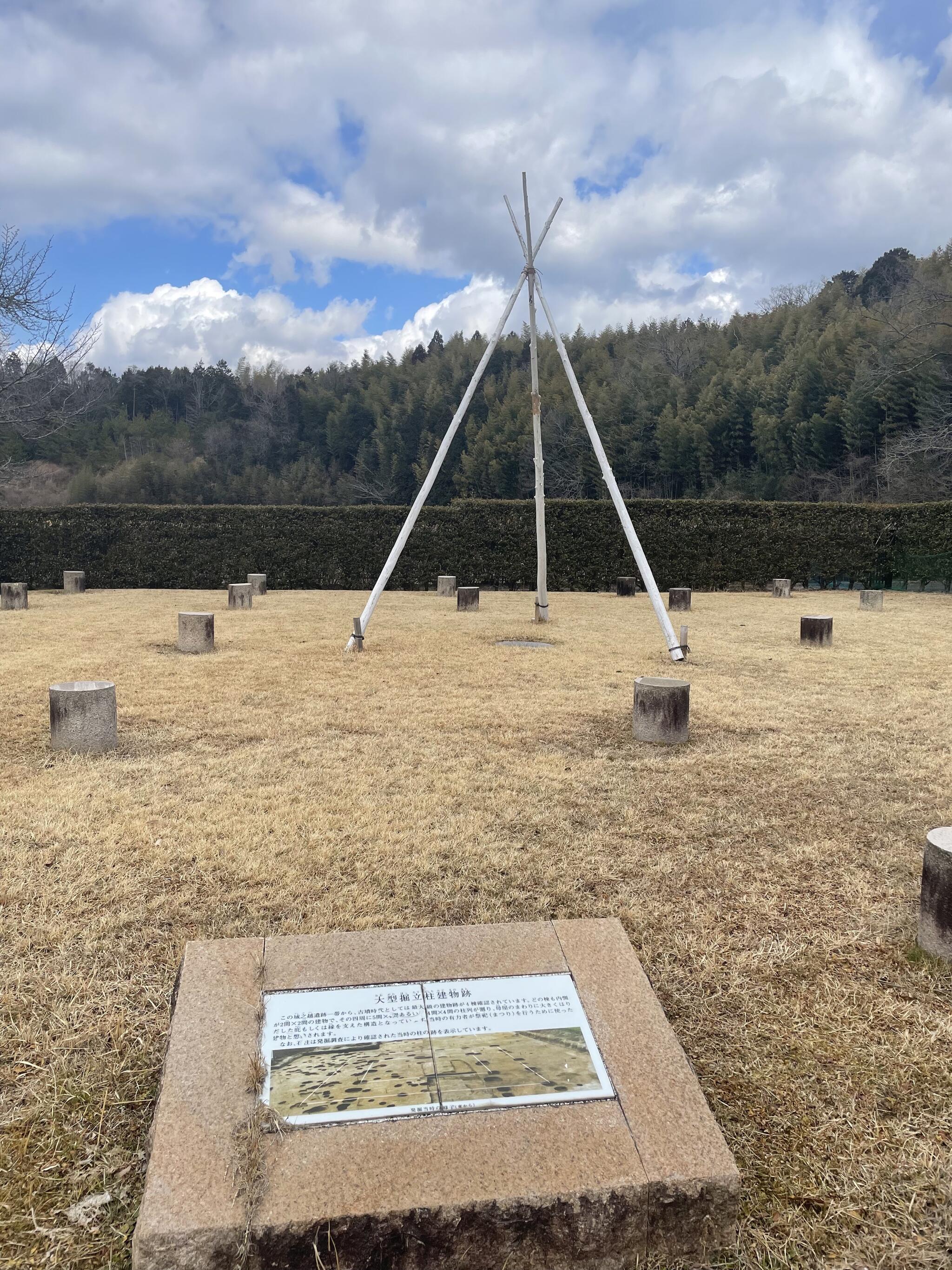 城之越遺跡の代表写真1