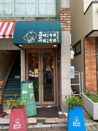 fruit cafe Saita!Saita!のクチコミ写真2