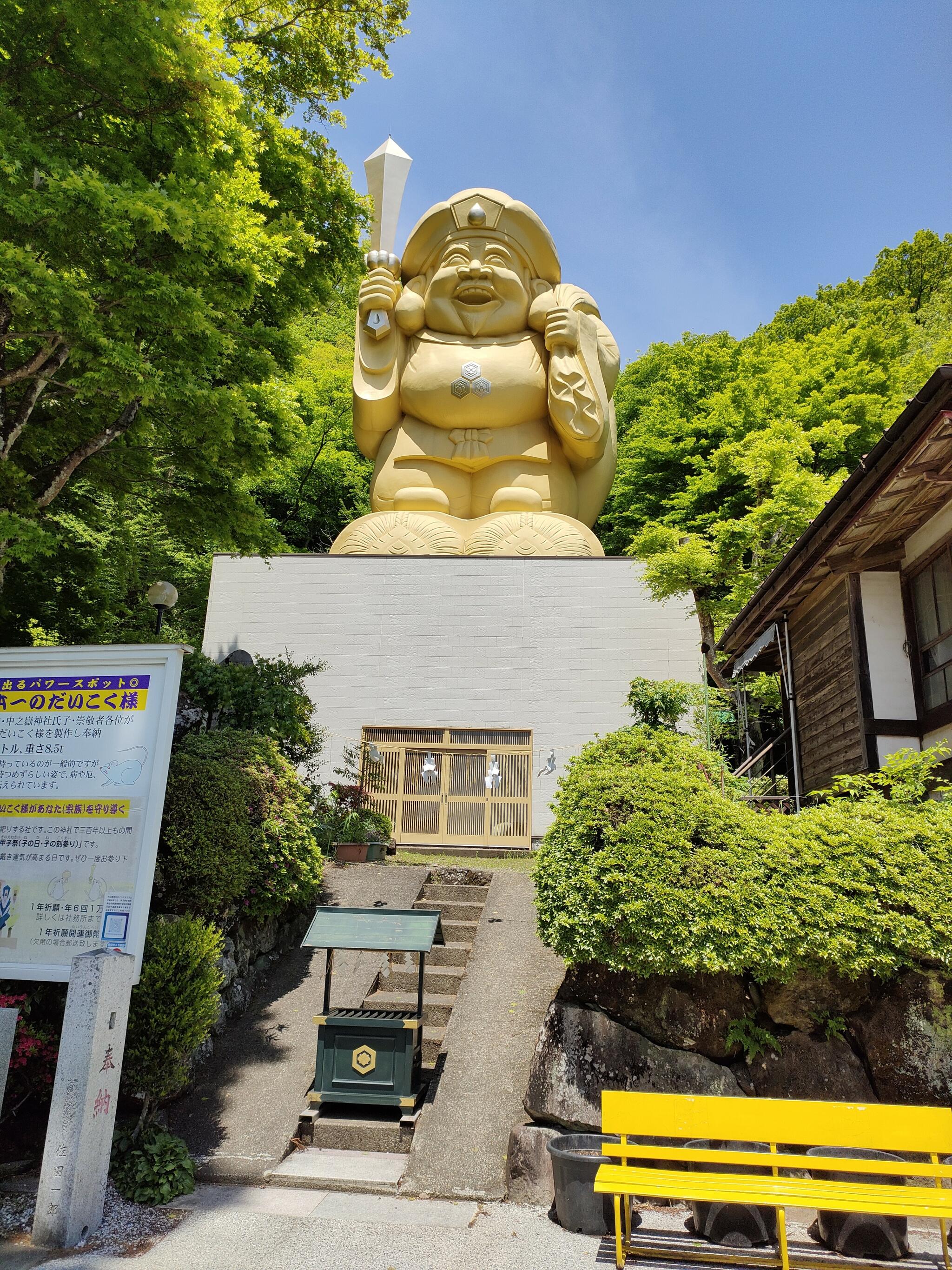 妙義山 中之嶽神社の代表写真1