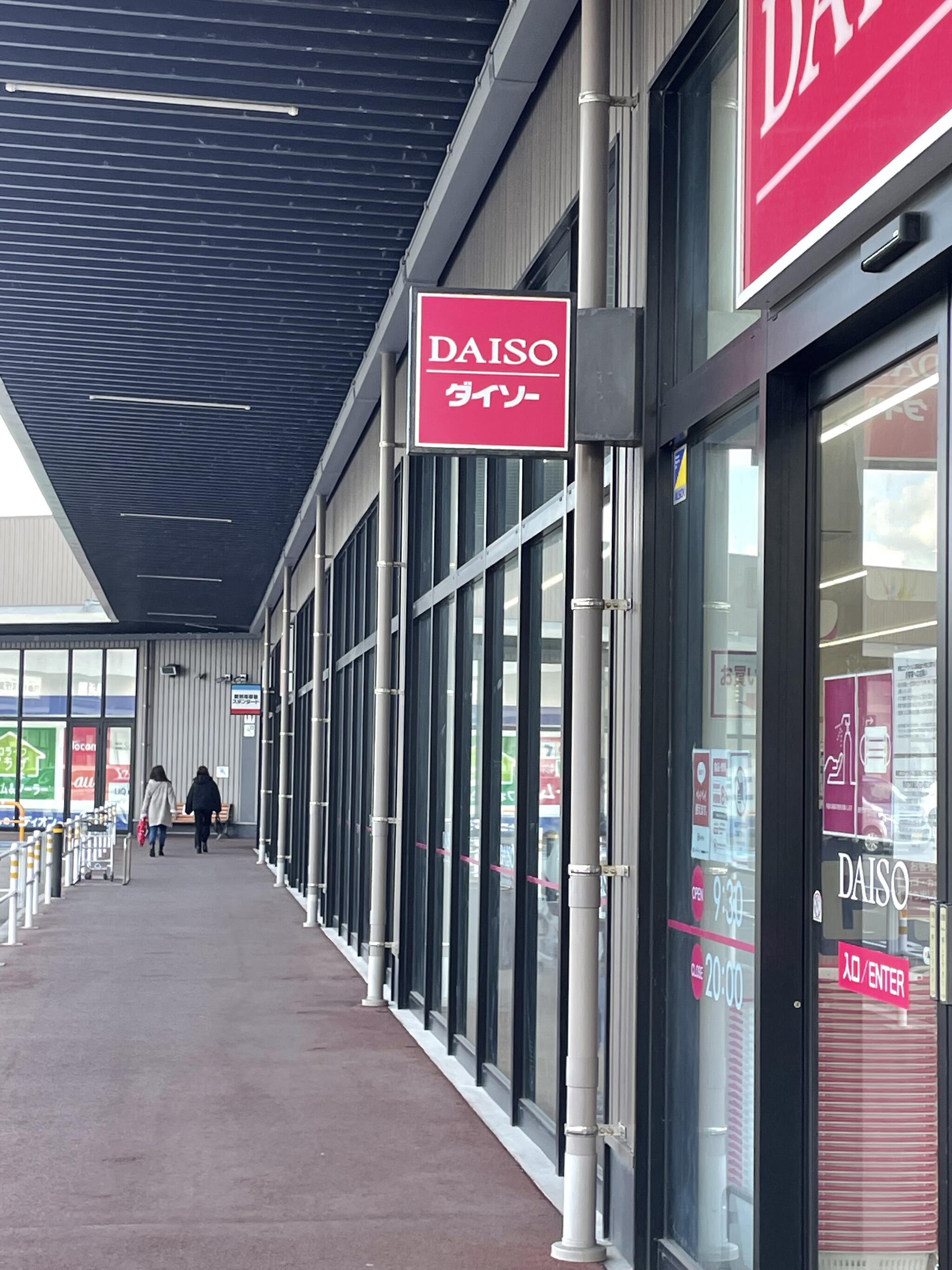 DAISO イオンタウン長与店の代表写真1