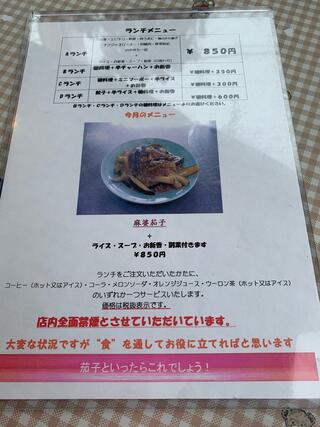 中華料理 松竹飯店のクチコミ写真3
