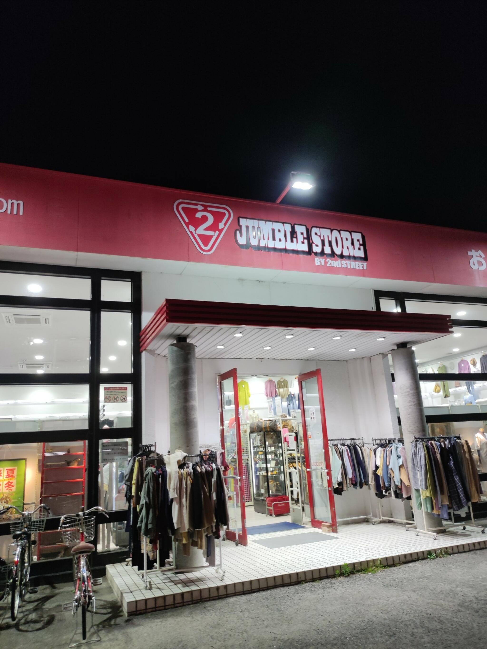 セカンドストリート ジャンブルストア 沖浜店 - 徳島市沖浜