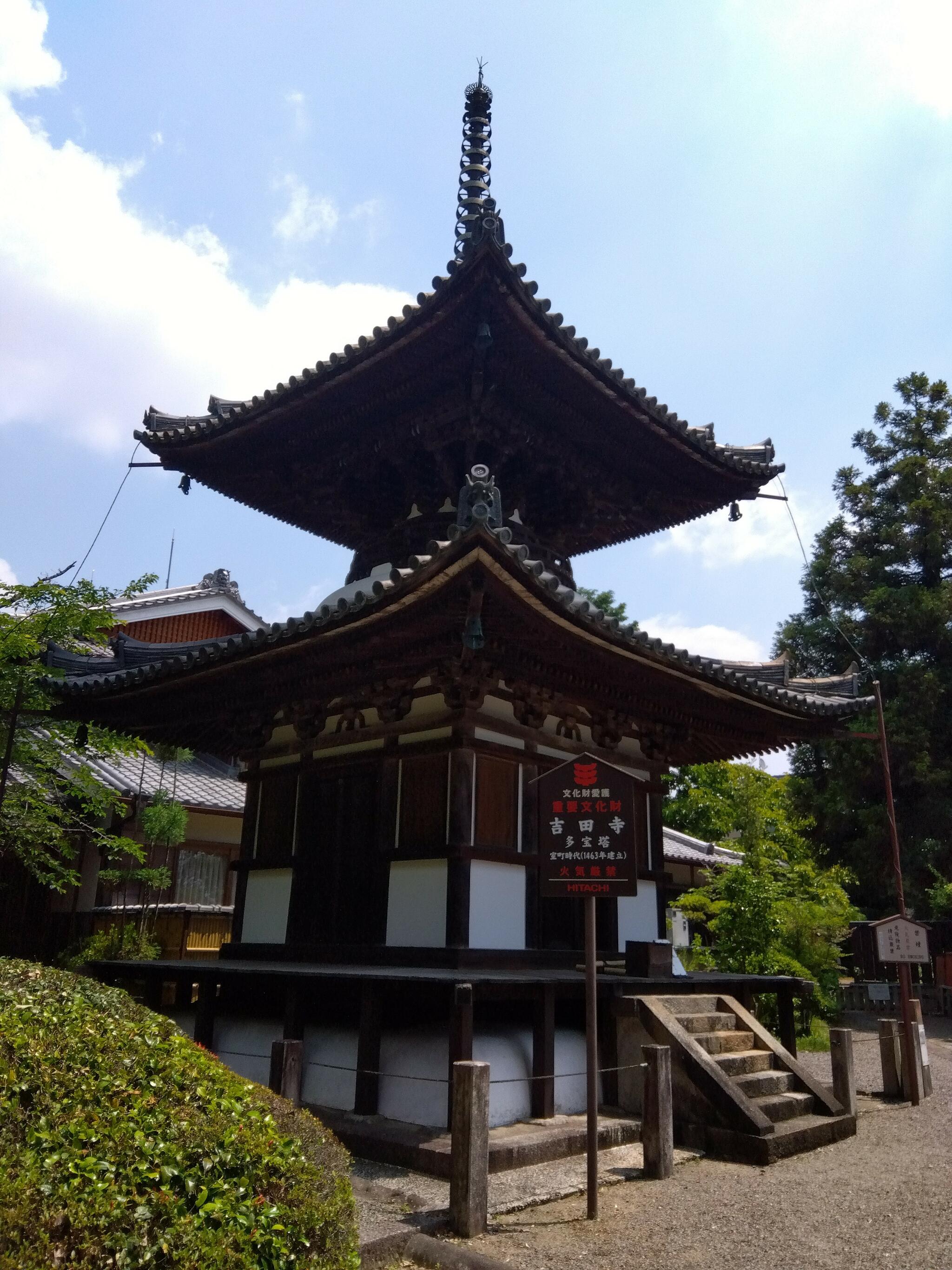 吉田寺の代表写真2