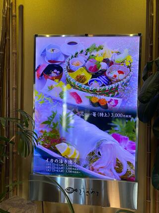 ひさやま寿司のクチコミ写真4