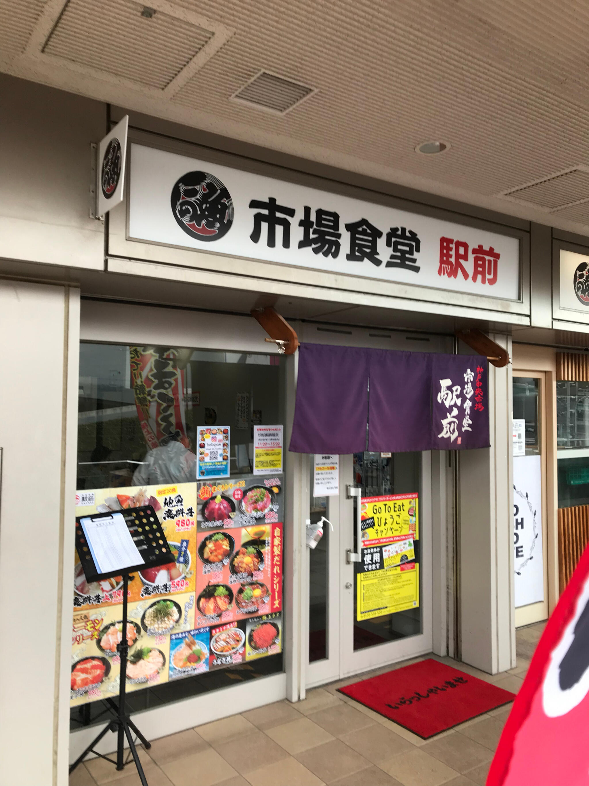 海鮮丼の駅前 中央市場店の代表写真2