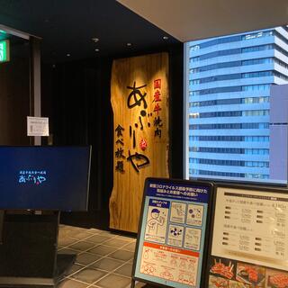 あぶりや 阪急梅田店の写真11