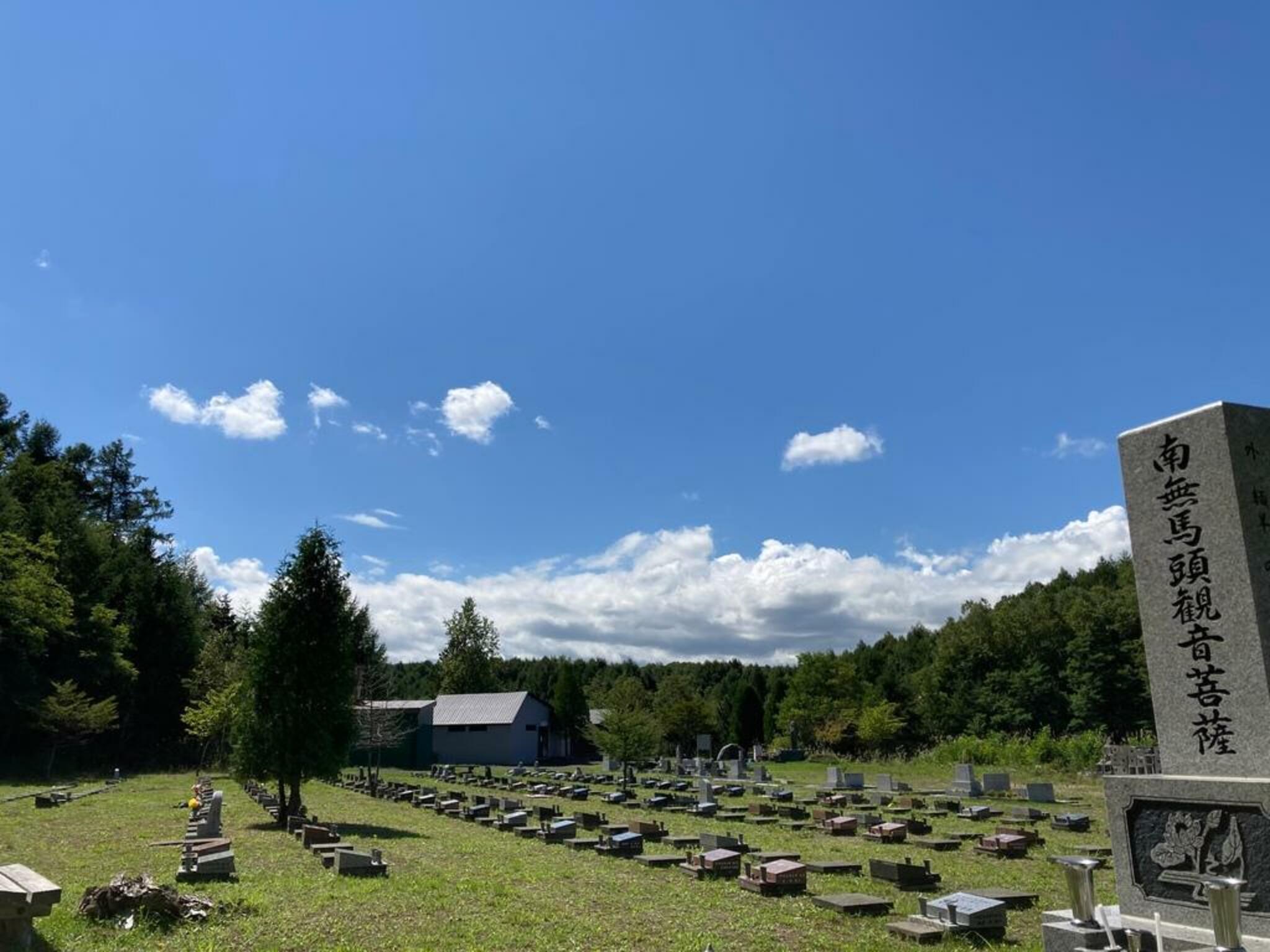 ペット 霊園 札幌 滝野