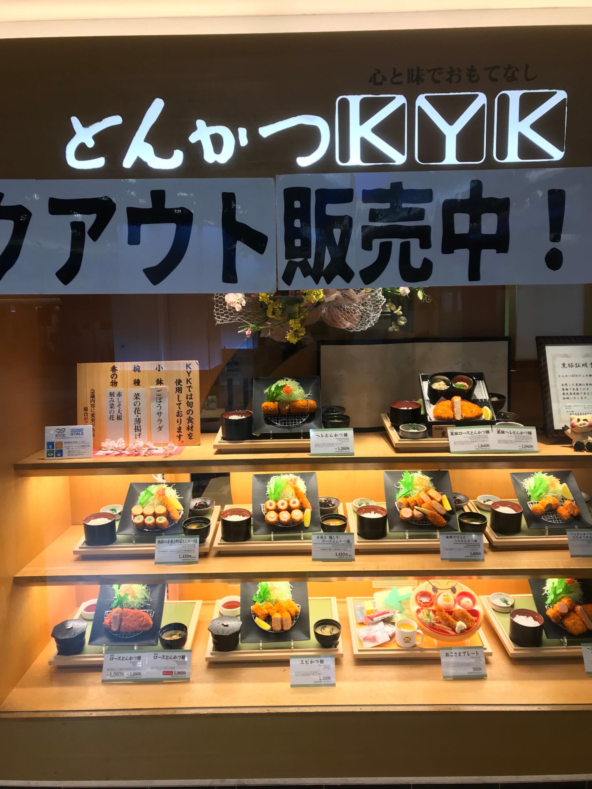 とんかつKYK デュオ神戸店の代表写真4