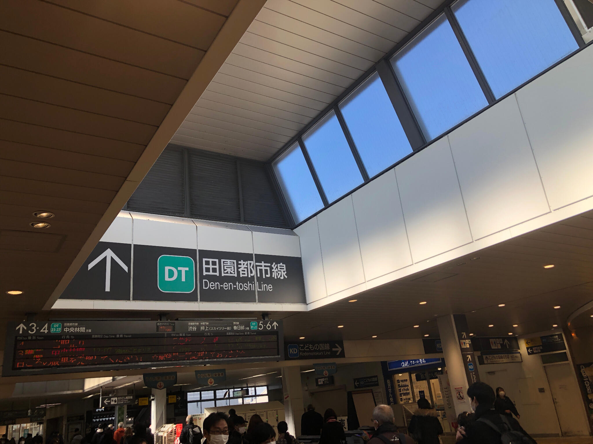 長津田駅の代表写真1