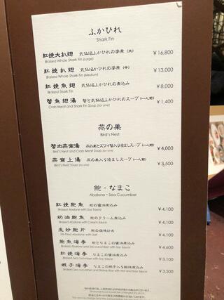 中国料理 桃李/ホテルメトロポリタン仙台のクチコミ写真9