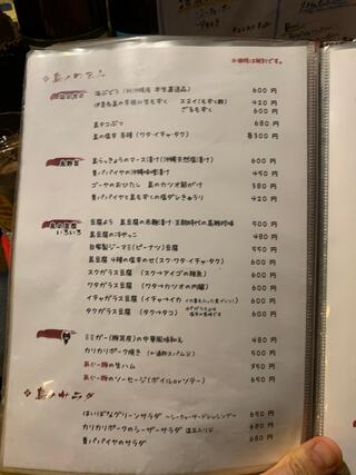 居酒屋 はいばな(南風花)恵比寿店のクチコミ写真2