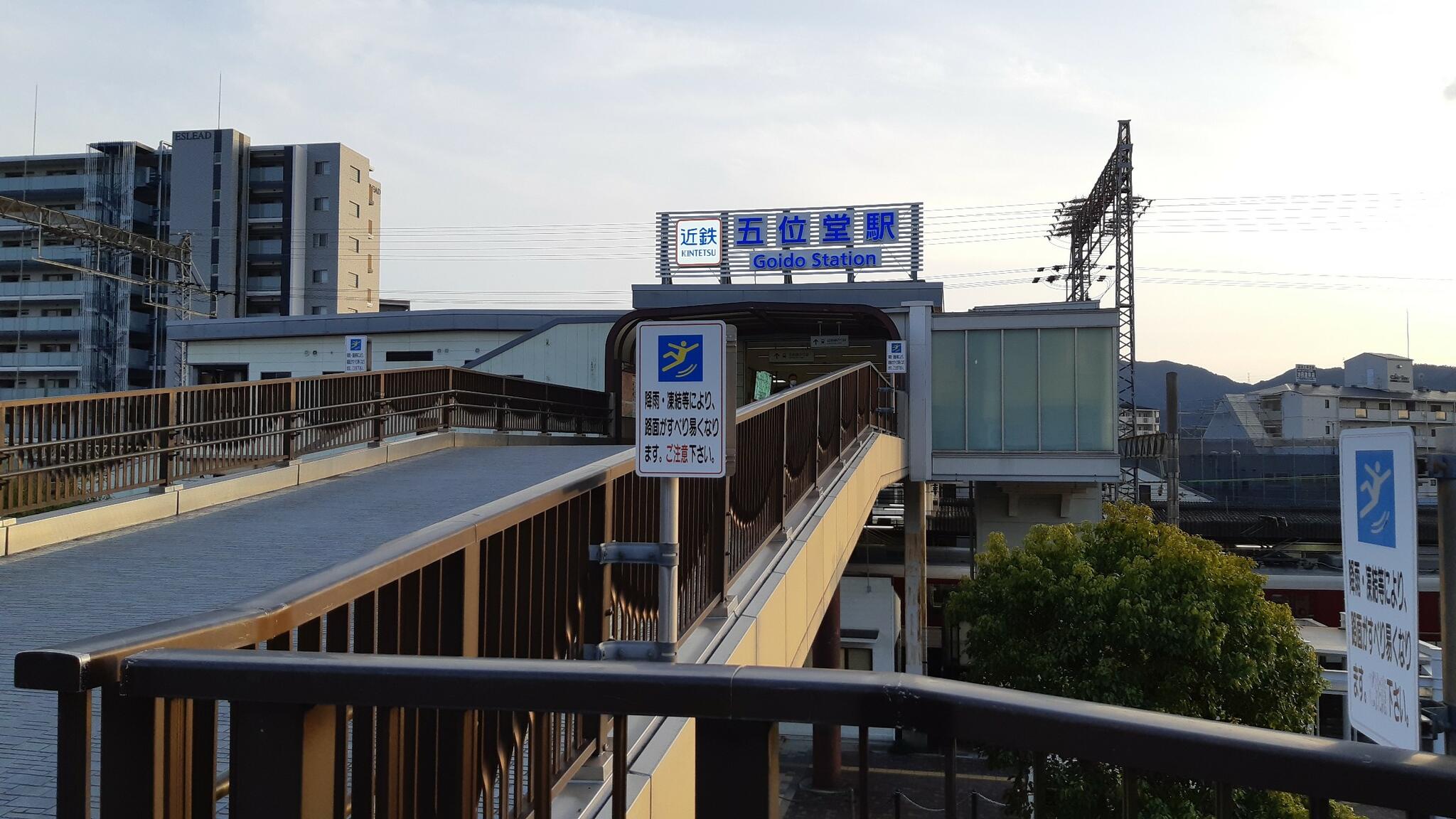 五位堂駅の代表写真2
