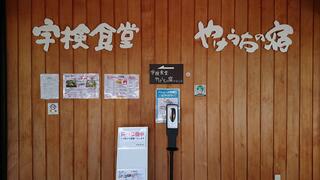 奄美のとぅぐら宇検食堂のクチコミ写真4