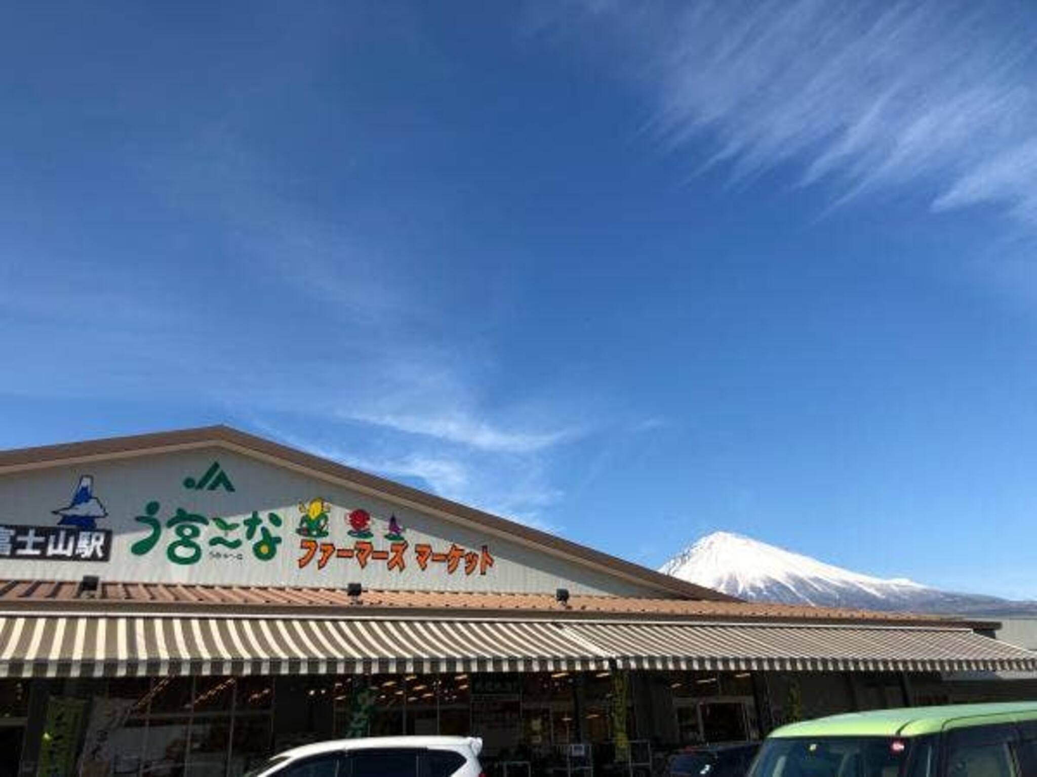JA直売所 JAふじ伊豆ファーマーズマーケット「う宮~な」の代表写真1