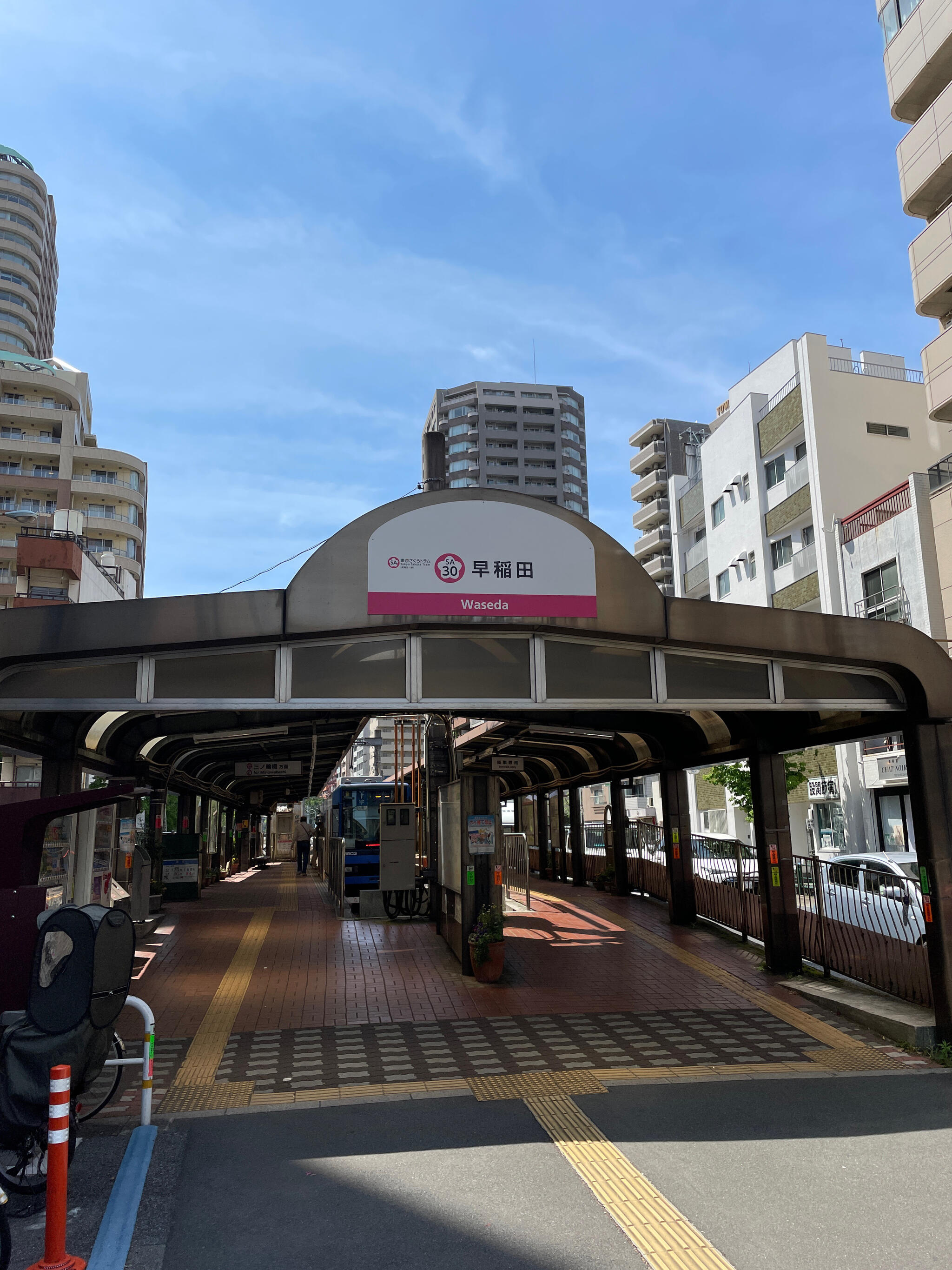 早稲田駅(都電荒川線)の代表写真5