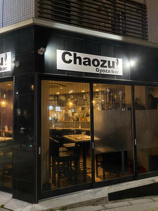 Gyoza Bar Chaozuのクチコミ写真1