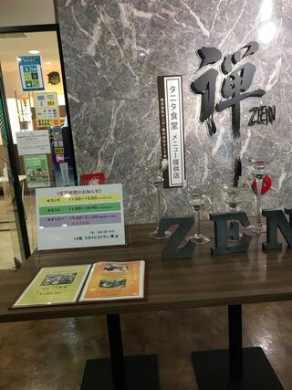 タニタ食堂 禅(ZEN)のクチコミ写真1