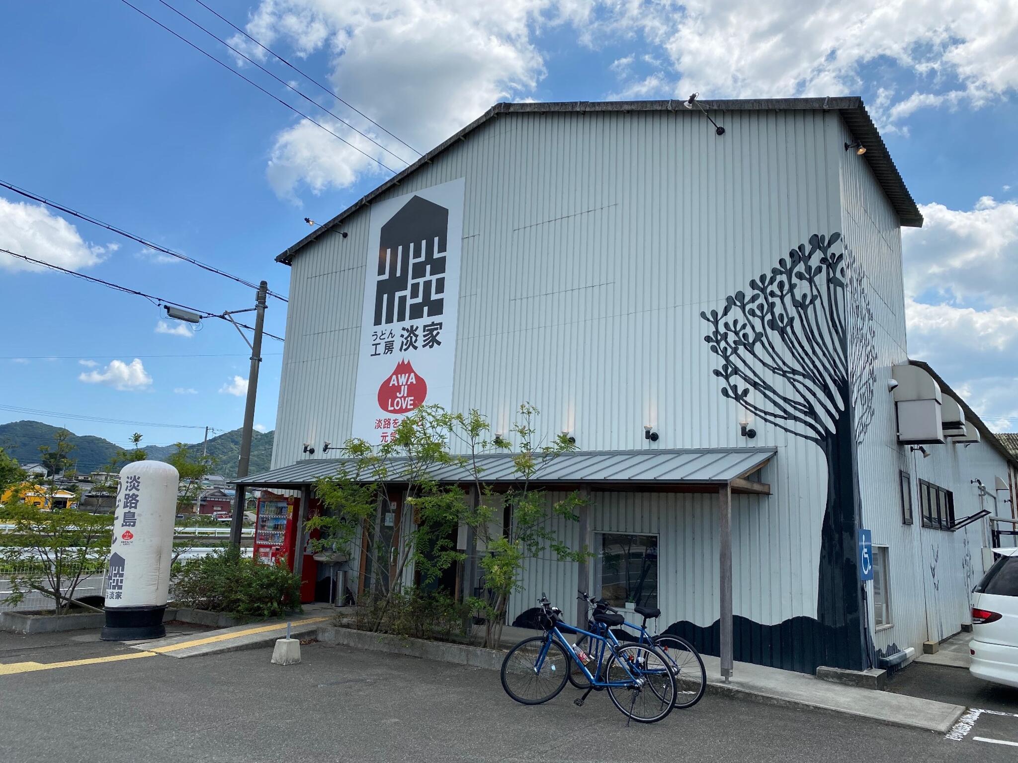 うどん工房淡家三原店の代表写真4