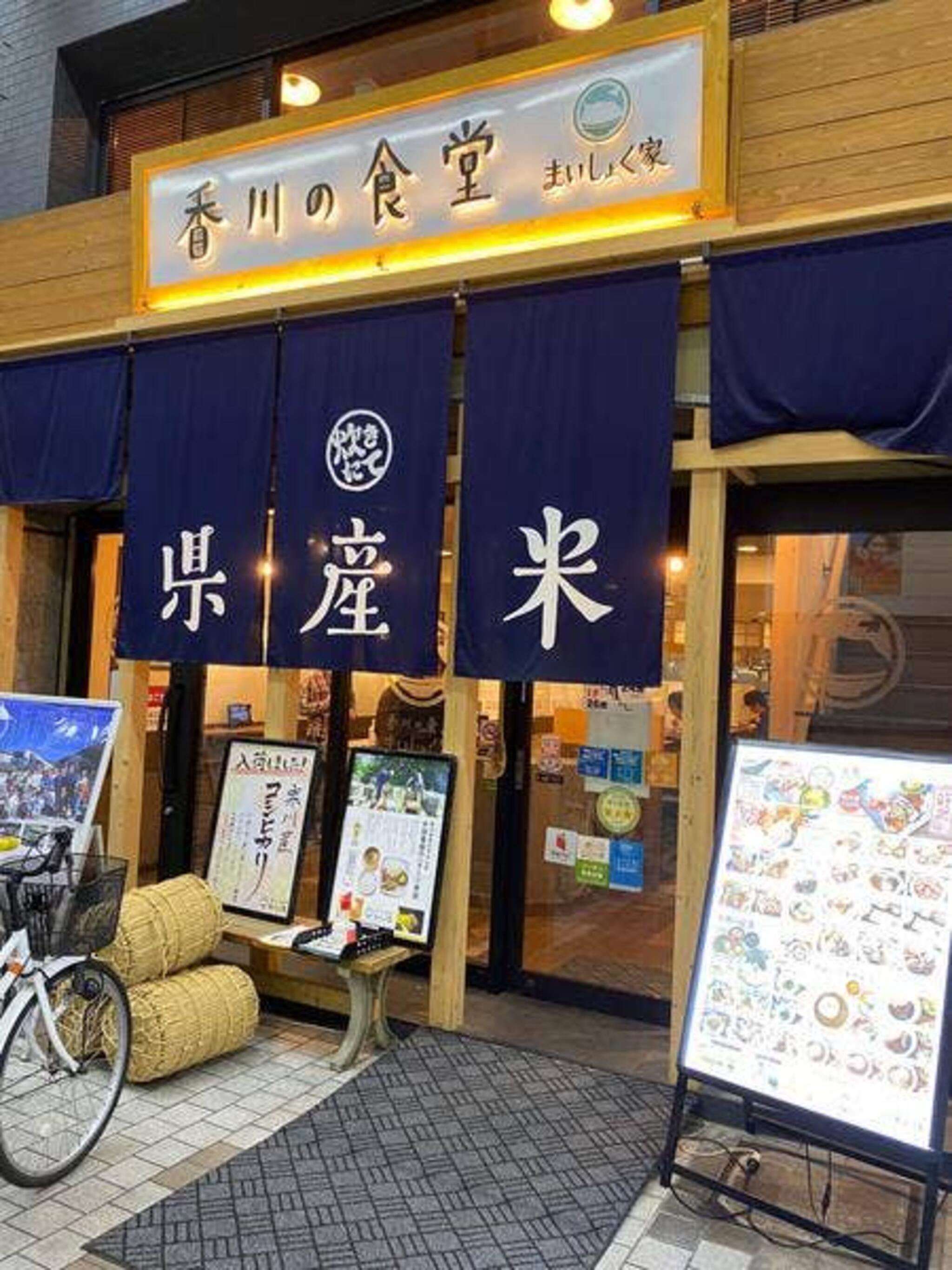 まいしょく家 高松兵庫町店の代表写真2