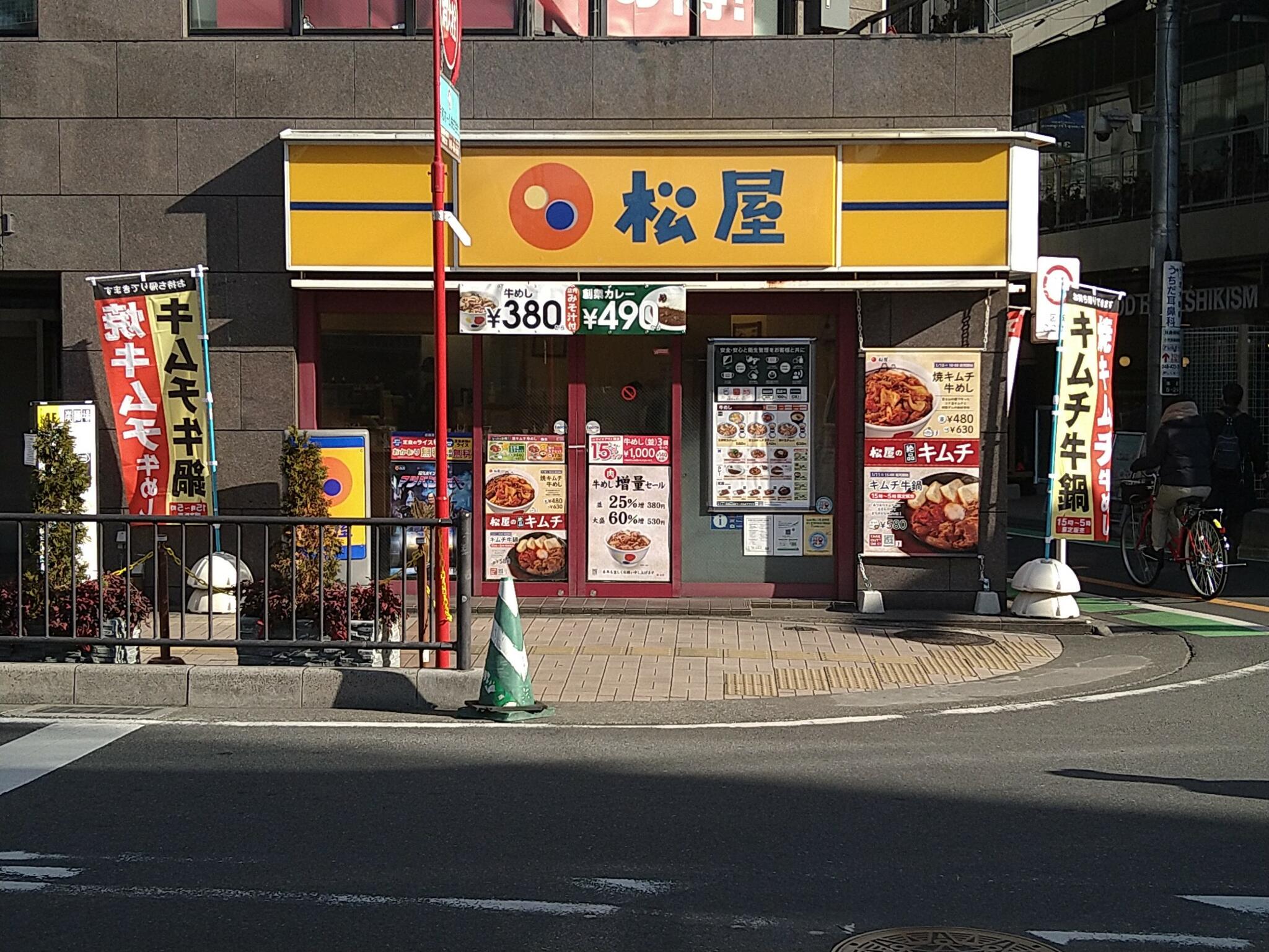 松屋 志木東口店の代表写真3