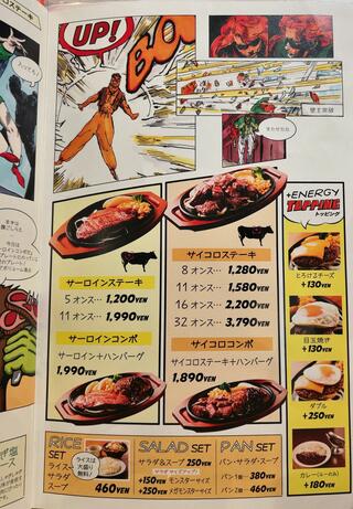 ステーキ＆ハンバーグ モンスターグリル 上野店のクチコミ写真7