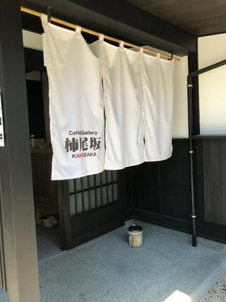 カフェ&ギャラリー 柿尾坂のクチコミ写真1