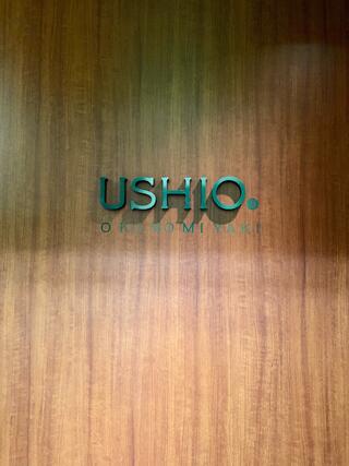 USHIOのクチコミ写真1