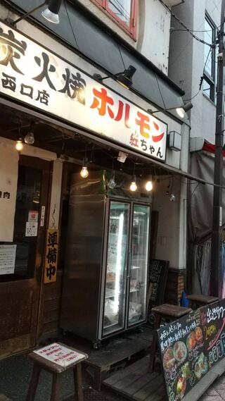 オカン焼肉 紅ちゃん 西口店のクチコミ写真1