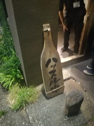 石焼 石庵 京都駅前店のクチコミ写真1