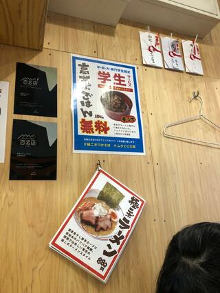 中華そば ムタヒロ 大阪福島店のクチコミ写真3