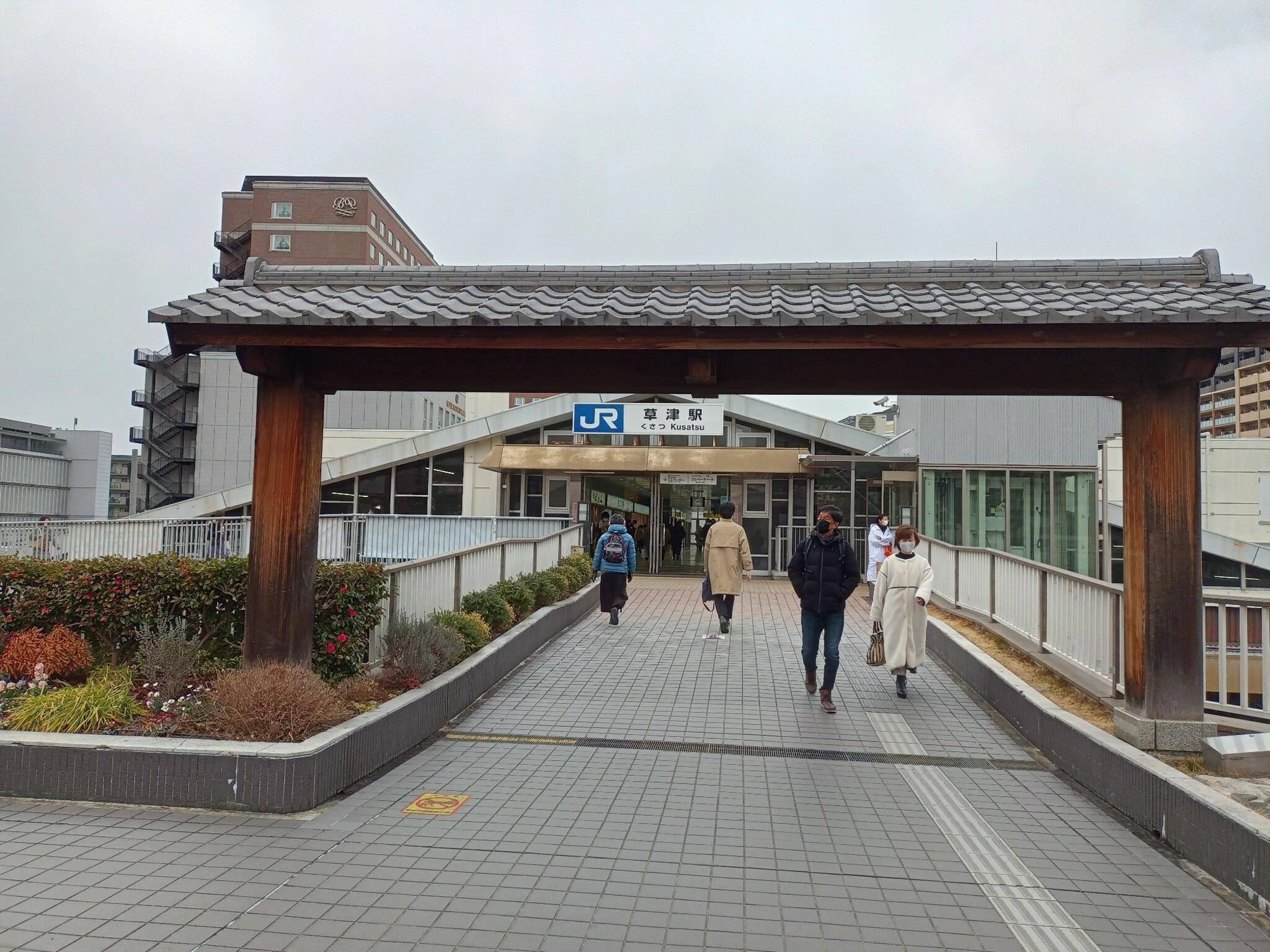 草津駅(滋賀県)の代表写真9