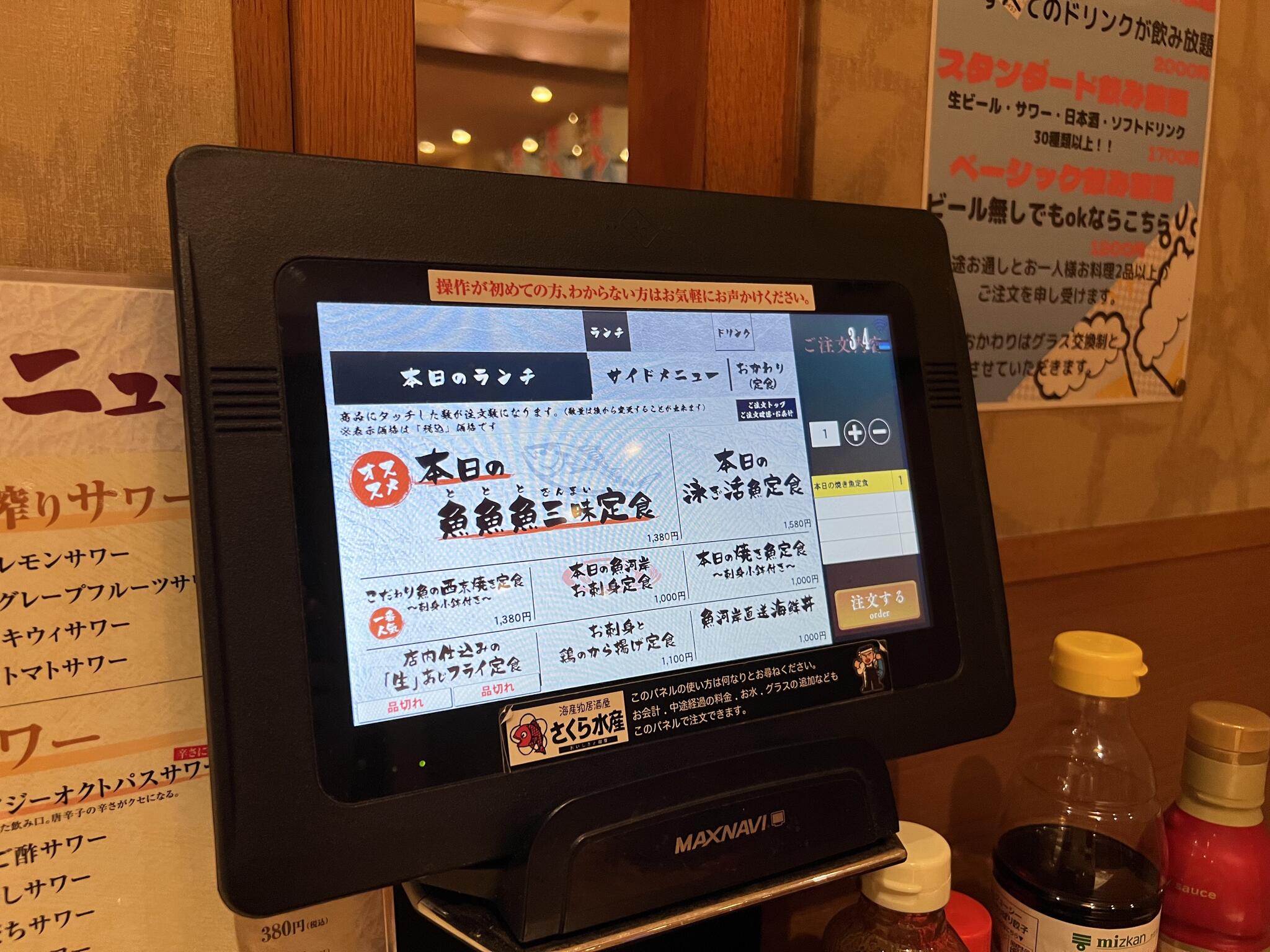 さくら水産 くつろぎ居酒屋さくら 西新宿駅前店の代表写真10