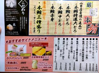 開運回天寿司 一平鮨のクチコミ写真10
