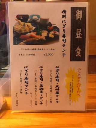 和食家 てんすいのクチコミ写真7