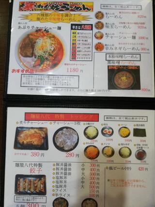 麺屋八代 滝沢店のクチコミ写真1