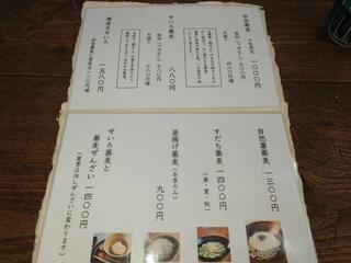 蕎麦 みづ乃のクチコミ写真3