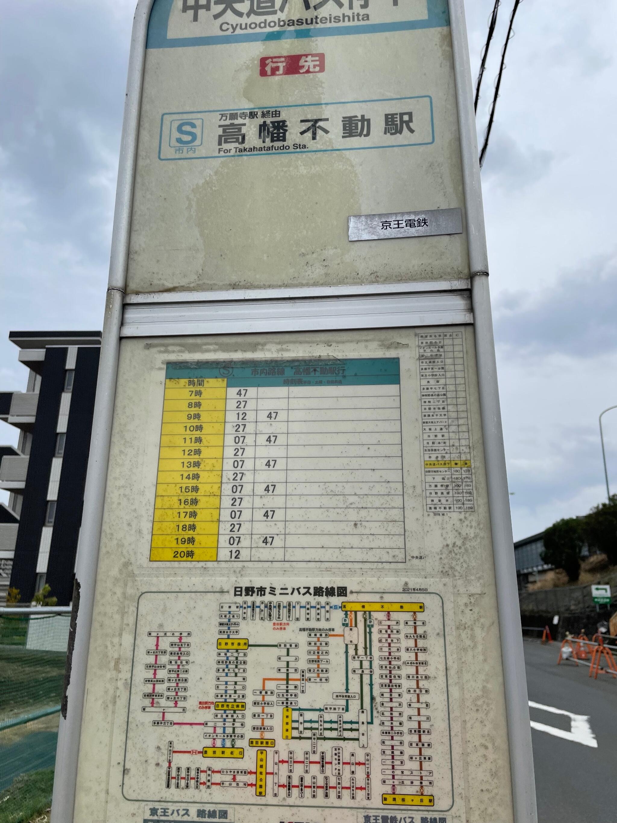 中央道日野(高速・連絡バス)の代表写真2
