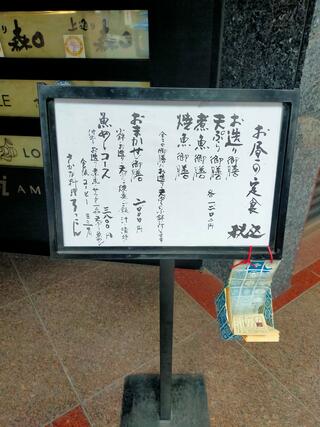 さかな料理 ろっこん 大阪北新地店のクチコミ写真5