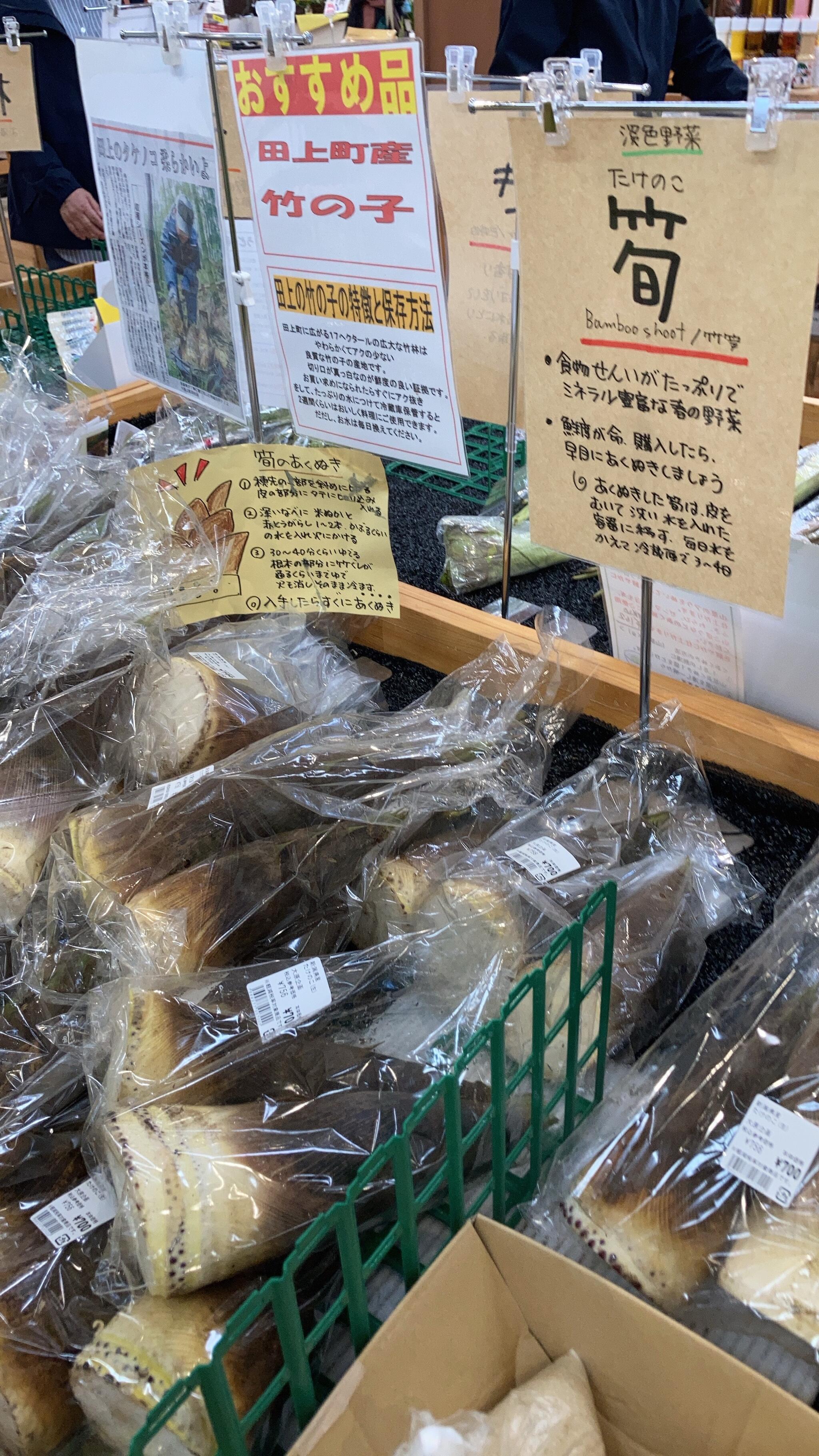 JA直売所 いくとぴあキラキラマーケット JA新潟市直売所の代表写真6